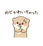 夏のわがままカワウソちゃん5（個別スタンプ：37）