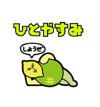 怪人レメロモンのずっと使えるスタンプ（個別スタンプ：20）