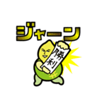 怪人レメロモンのずっと使えるスタンプ（個別スタンプ：21）