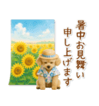癒しプードルの「夏」の毎日（個別スタンプ：39）