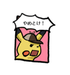 『名探偵ピカチュウ』ライムシティでの日々（個別スタンプ：1）