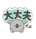 コアラさんの大きい文字（個別スタンプ：8）