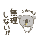 コアラさんの大きい文字（個別スタンプ：23）