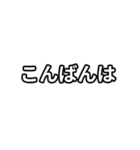 気分に合わせて「こんにちは・こんばんは」（個別スタンプ：2）