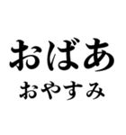 ▲飛び出す！おばあに日常連絡（個別スタンプ：2）