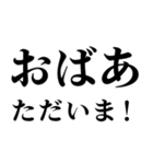 ▲飛び出す！おばあに日常連絡（個別スタンプ：3）