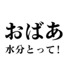 ▲飛び出す！おばあに日常連絡（個別スタンプ：6）