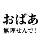 ▲飛び出す！おばあに日常連絡（個別スタンプ：7）