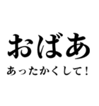 ▲飛び出す！おばあに日常連絡（個別スタンプ：8）