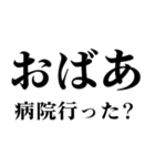 ▲飛び出す！おばあに日常連絡（個別スタンプ：9）