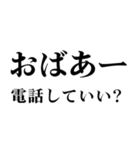 ▲飛び出す！おばあに日常連絡（個別スタンプ：11）