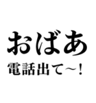 ▲飛び出す！おばあに日常連絡（個別スタンプ：12）