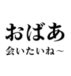 ▲飛び出す！おばあに日常連絡（個別スタンプ：13）