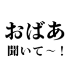 ▲飛び出す！おばあに日常連絡（個別スタンプ：15）