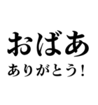 ▲飛び出す！おばあに日常連絡（個別スタンプ：16）