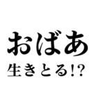 ▲飛び出す！おばあに日常連絡（個別スタンプ：21）