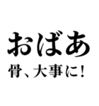 ▲飛び出す！おばあに日常連絡（個別スタンプ：22）