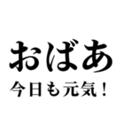 ▲飛び出す！おばあに日常連絡（個別スタンプ：23）