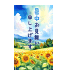 BIG♡暑中見舞い♡はがき風 夏のご挨拶（個別スタンプ：2）