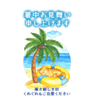 BIG♡暑中見舞い♡はがき風 夏のご挨拶（個別スタンプ：8）