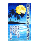 BIG♡暑中見舞い♡はがき風 夏のご挨拶（個別スタンプ：11）