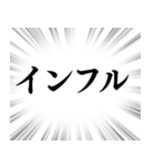 【体調不良・病気】文字のみ集中線スタンプ（個別スタンプ：3）