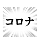 【体調不良・病気】文字のみ集中線スタンプ（個別スタンプ：4）
