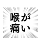 【体調不良・病気】文字のみ集中線スタンプ（個別スタンプ：7）