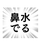【体調不良・病気】文字のみ集中線スタンプ（個別スタンプ：8）