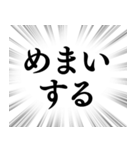【体調不良・病気】文字のみ集中線スタンプ（個別スタンプ：15）