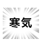 【体調不良・病気】文字のみ集中線スタンプ（個別スタンプ：18）