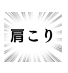 【体調不良・病気】文字のみ集中線スタンプ（個別スタンプ：23）