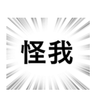 【体調不良・病気】文字のみ集中線スタンプ（個別スタンプ：25）