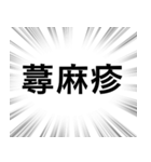 【体調不良・病気】文字のみ集中線スタンプ（個別スタンプ：26）