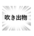 【体調不良・病気】文字のみ集中線スタンプ（個別スタンプ：27）