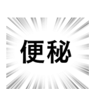 【体調不良・病気】文字のみ集中線スタンプ（個別スタンプ：30）