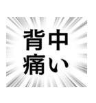 【体調不良・病気】文字のみ集中線スタンプ（個別スタンプ：33）