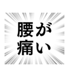 【体調不良・病気】文字のみ集中線スタンプ（個別スタンプ：34）