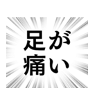 【体調不良・病気】文字のみ集中線スタンプ（個別スタンプ：36）