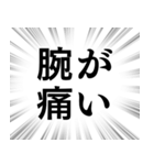 【体調不良・病気】文字のみ集中線スタンプ（個別スタンプ：37）