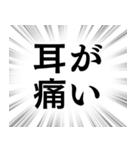 【体調不良・病気】文字のみ集中線スタンプ（個別スタンプ：38）