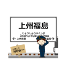 上信線in上信の毎日使う動く電車（個別スタンプ：12）