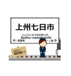 上信線in上信の毎日使う動く電車（個別スタンプ：16）