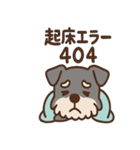 ねむねむシュナの無限ぬくぬくセット（個別スタンプ：23）
