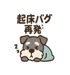 ねむねむシュナの無限ぬくぬくセット（個別スタンプ：29）