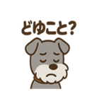 ひとりごとシュナ つぶやきパック（個別スタンプ：27）