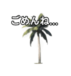 【おしゃべり用】ヤシの木（個別スタンプ：4）