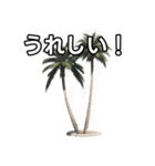 【おしゃべり用】ヤシの木（個別スタンプ：24）
