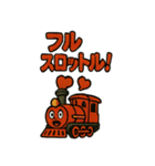 バーミリオン機関車長・ブースト（個別スタンプ：24）