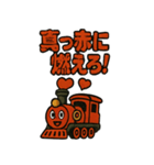 バーミリオン機関車長・ブースト（個別スタンプ：30）